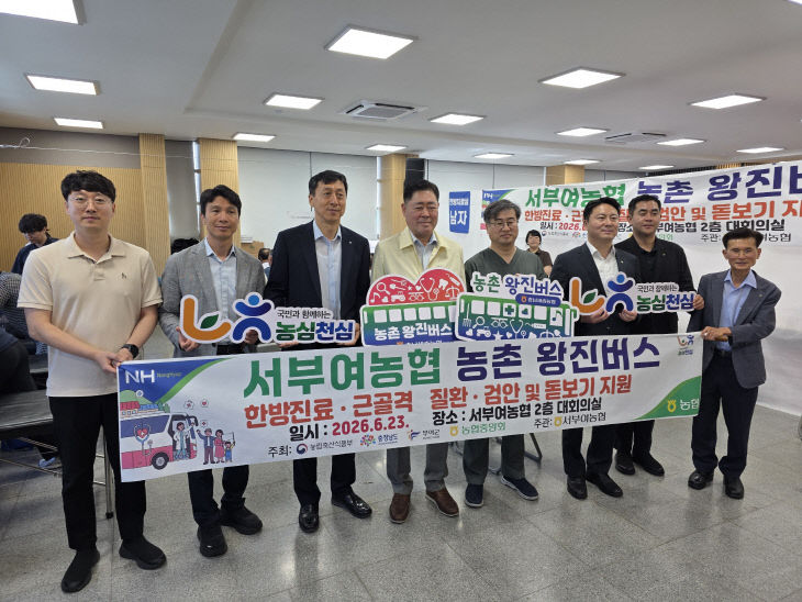 서부여농협 왕진버스 (2)