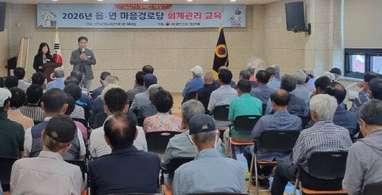 고창노인회