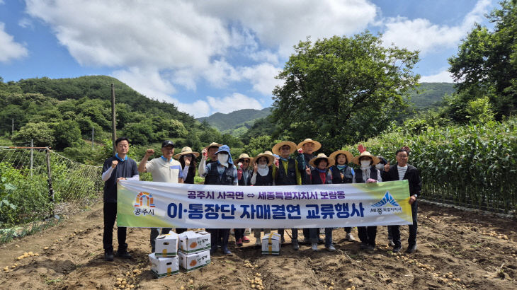 사곡면 보람동 합동 농촌봉사 활동