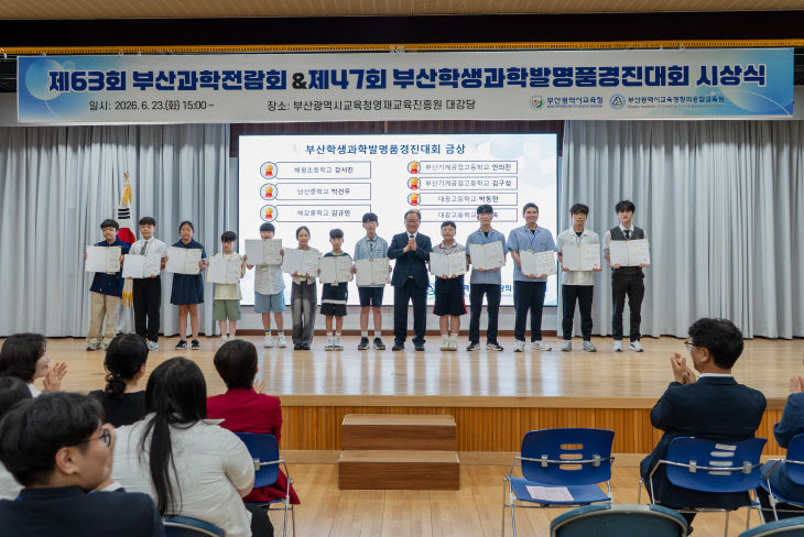 20260624 부산창의융합교육원,최_붙임1