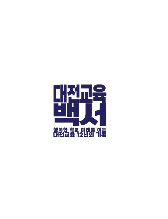 백서백서