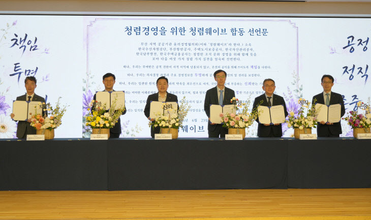 부산항만공사.공공기관장들의 청렴 현장2