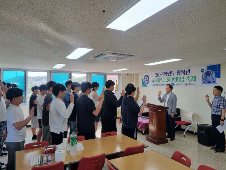 장항공업고, AI혁신 동행 한마당 운영