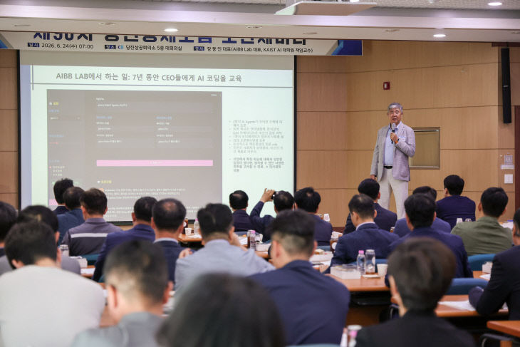 (사진3)제90차 경제포럼 조찬세미나1
