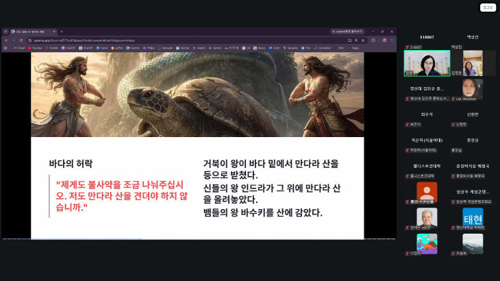 영산대 한중일비교문화연행했다.