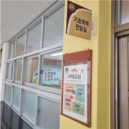아하교실