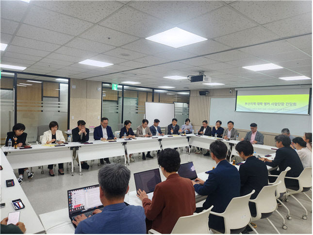 부산지역 대학 앵커(ANCHOR) 사업단장 간담회