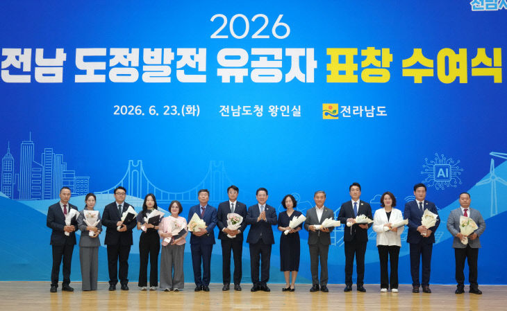 2026년 전남 도정발전 유공자 표창 수여식3