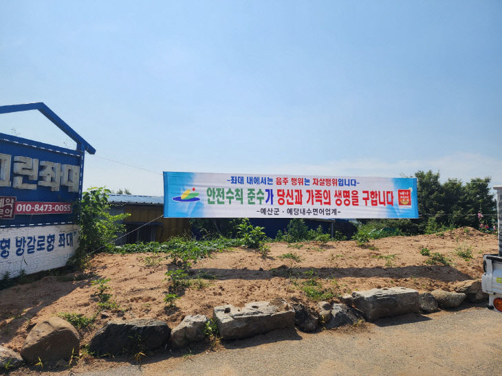 5.낚시터 지도·합동점검 모습 (1)