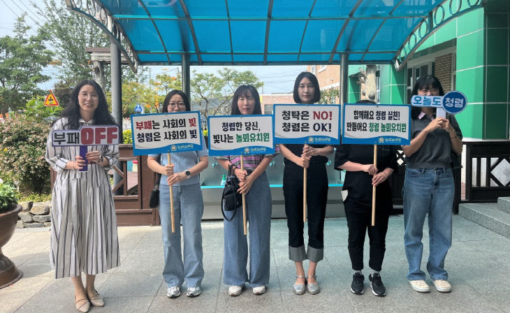 논산 놀뫼유치원, 청렴 실천 다짐 캠페인 실시_2