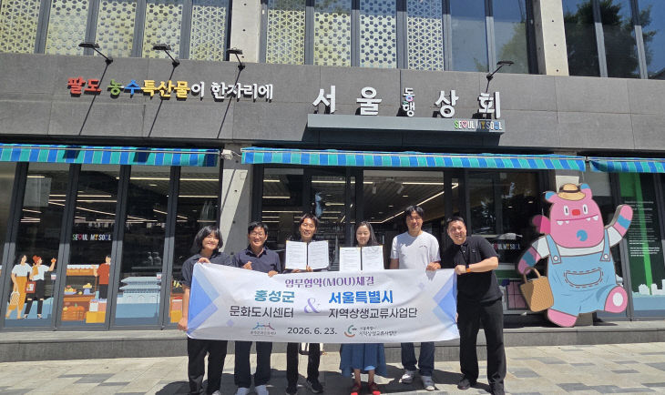 홍성군