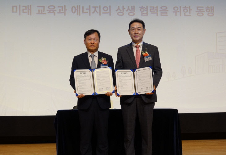 햇빛으로 만드는 미래학교 구축을 위한 업무협약 01