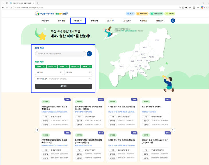 부산광역시교지.