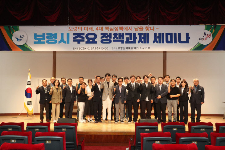 보령시