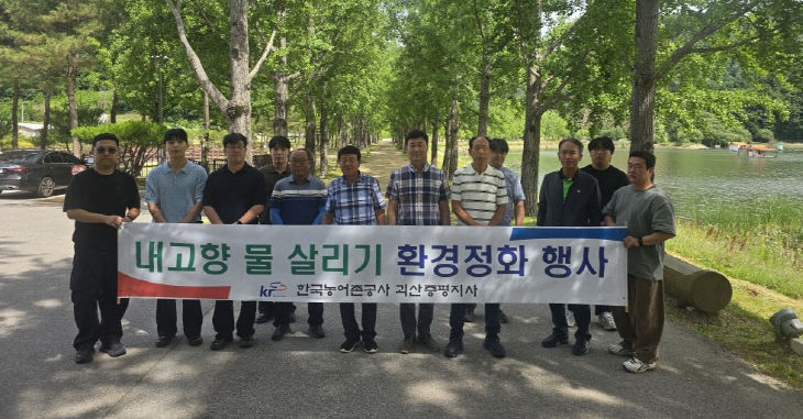 농어촌공사 저수지