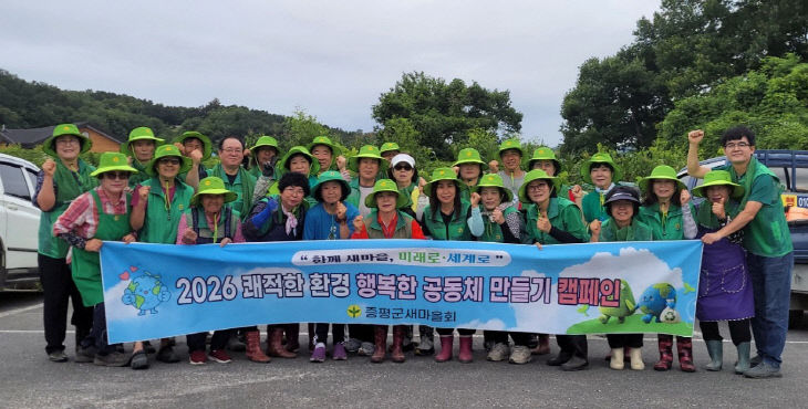 증평군새마을회 배수로 환경정비 단체사진