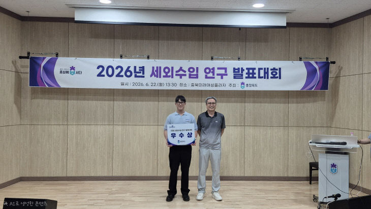 사진2) 세외수입 연구 발표대회 우수 수상