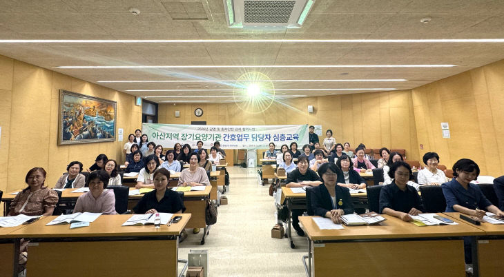 아산지역 장기요양기관_간호 심층교육2