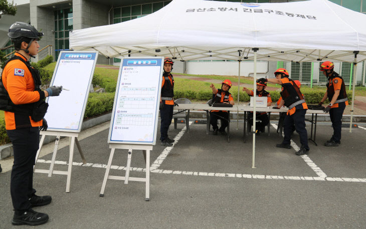 금산소방서, 긴급구조통제단 불시가동훈련