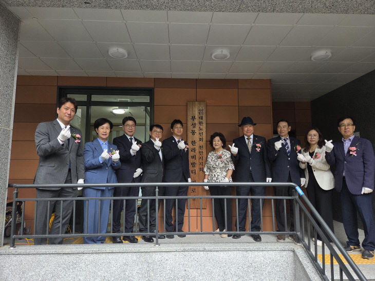 서북구주민복지과(부성 한라비발디 경로당 개소식) (2)