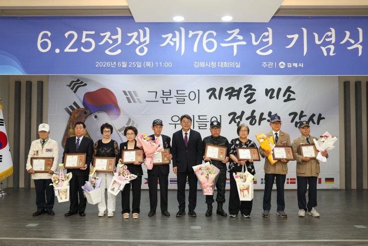 6.25(김해시  6.25전쟁 제76주년 기념식 개최)1