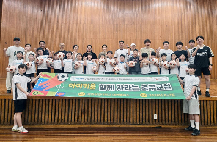 ‘아이키움 함께 자라는 축구교실’ 참가자 단체 사진