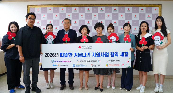 [보도자료 사진]2026따뜻한 겨울나기 협약식 (1)