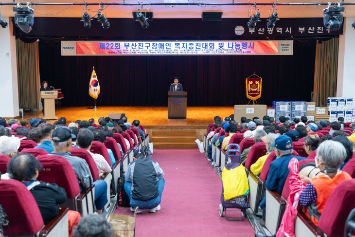 12. 가족지원과-제22회 부산진구행사