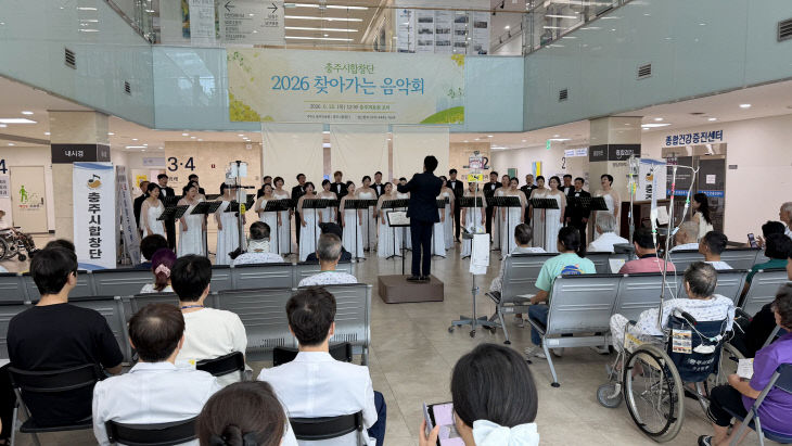 2026.06.25 - 충주시합창단 찾아가는 음악회1