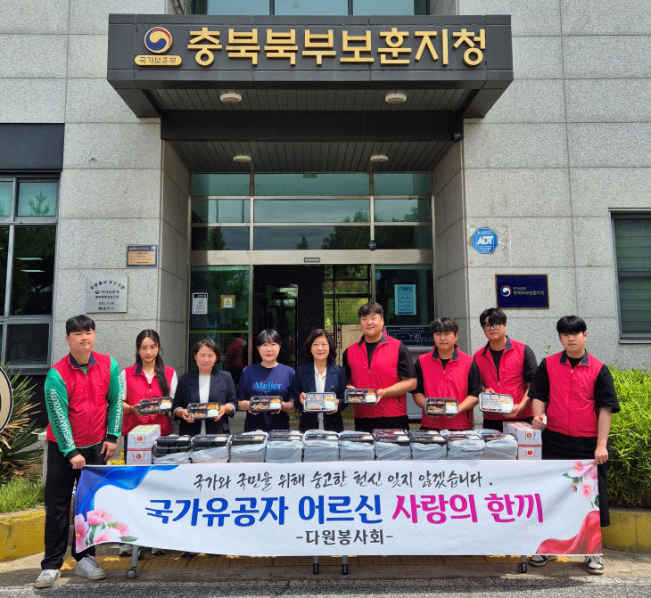 260625 충북북부보훈지청-충주다원봉사회 '사랑의 도시락 나눔'