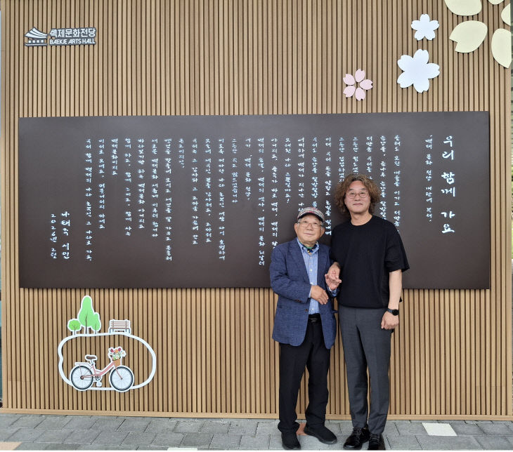 [자료사진]백제문화전당 외벽의 나태주 시인 조형물