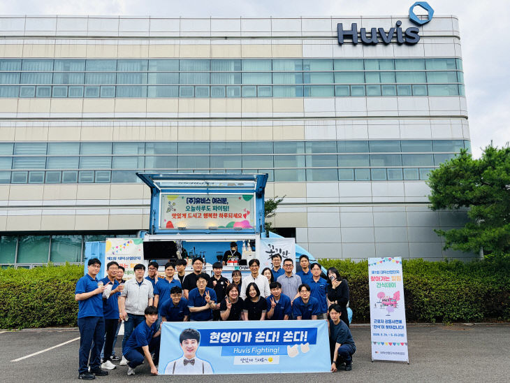 휴비스(26.6.25.)푸드트럭