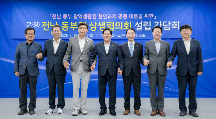 [크기변환]사본 -동부권 상생협의회