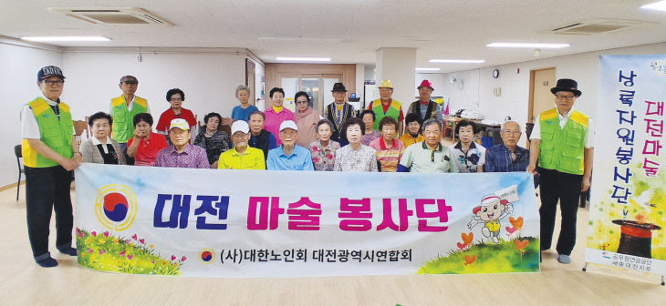 마술봉사단