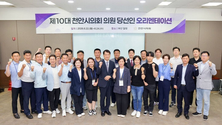 사진(오리엔테이션)