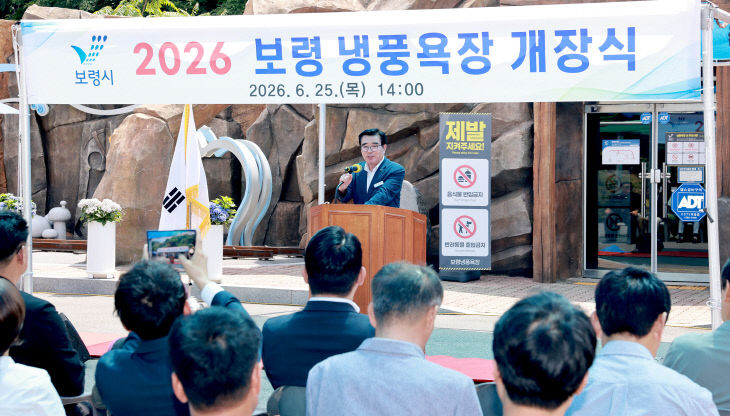 보령시