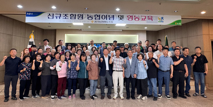 신규조합원교육