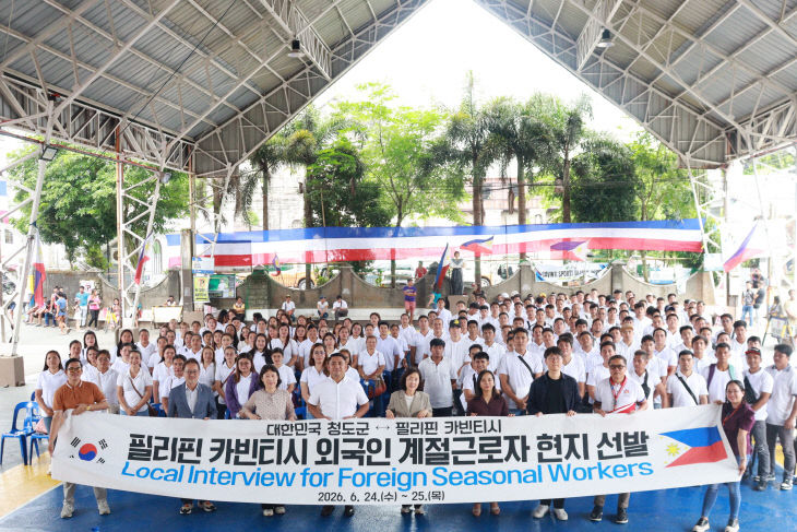 하반기 외국인 계절근로자 선발을 위한 필리핀 카빈티시 방문