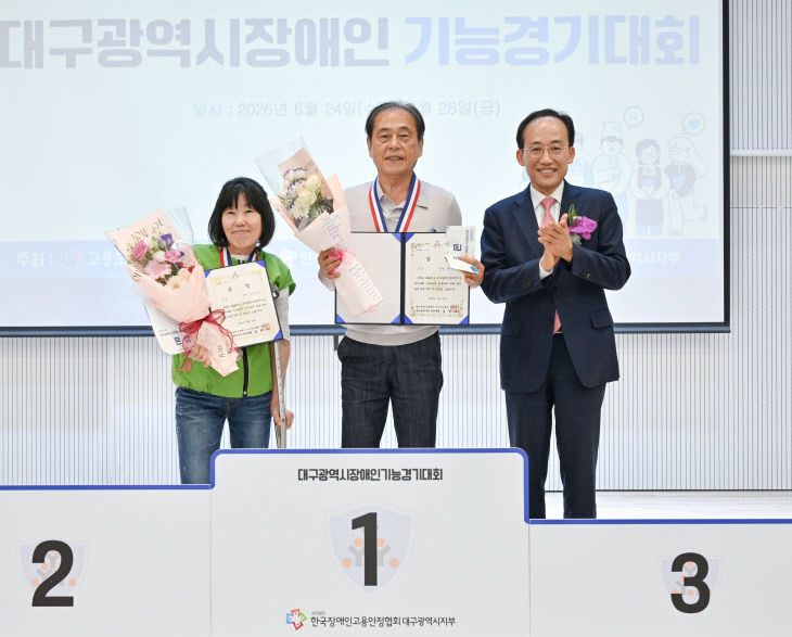 대구장애인기능경기대회_참석