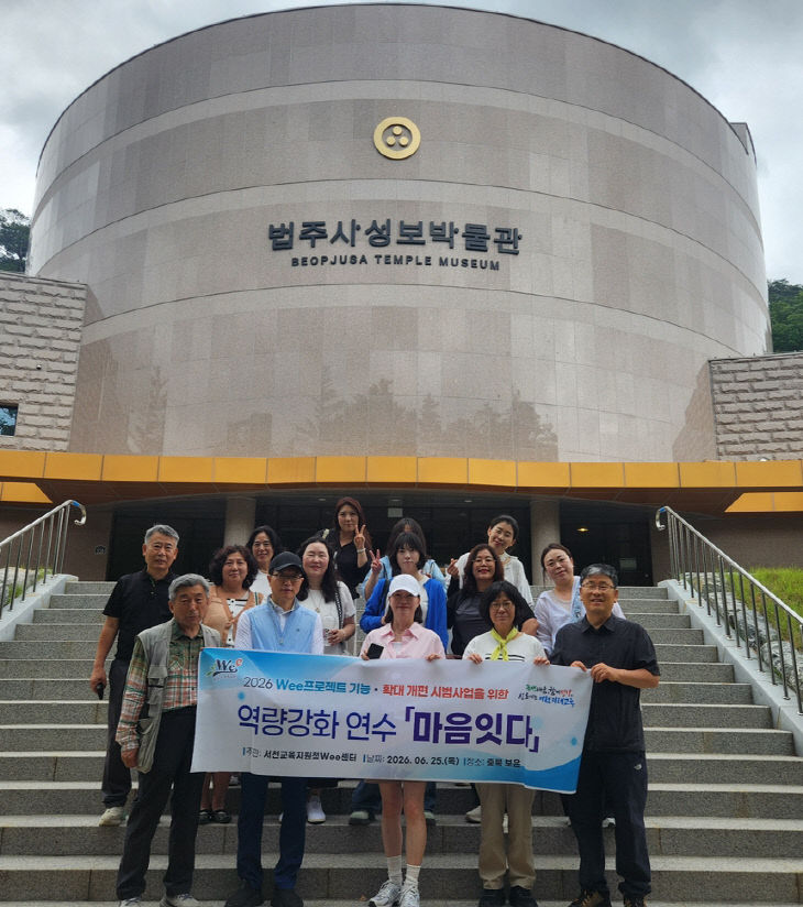 서천교육지원청,마음잇다 역량강화 연수 운영