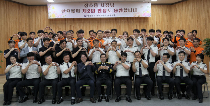 논산소방서