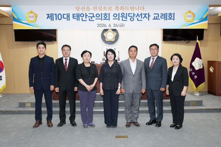 보도자료(태안군의회  제10대 의원 당선인 교례회 개최)