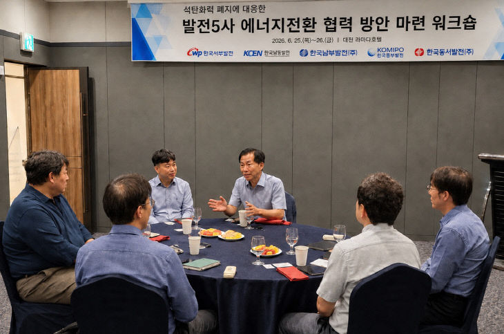 에너지전환 협력방안 워크숍