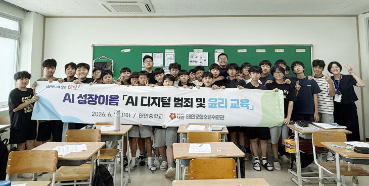 태안군가족센터 AI이음 (3)