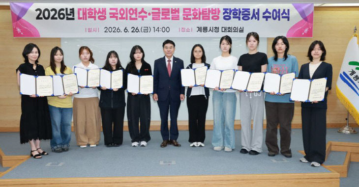 [사진1-1]대학생 국외연수·글로벌 문화탐방’ 장학증서