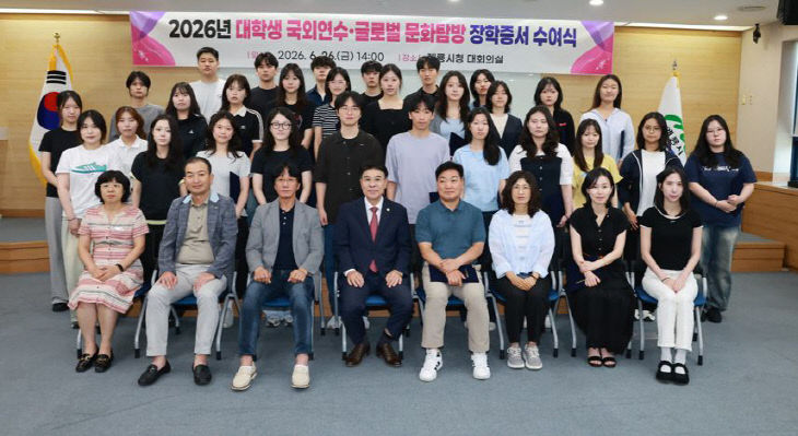 [사진1-2]대학생 국외연수·글로벌 문화탐방’ 장학증서