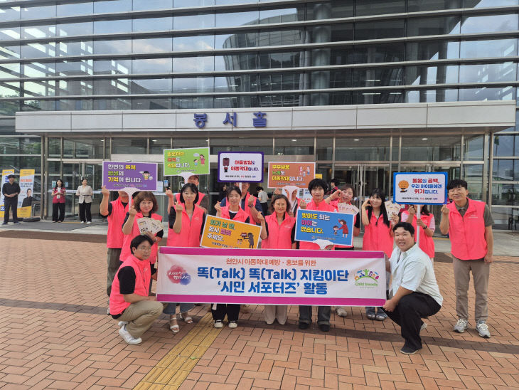 아동보육과(도솔아카데미서 아동학대 예방캠페인) (1)