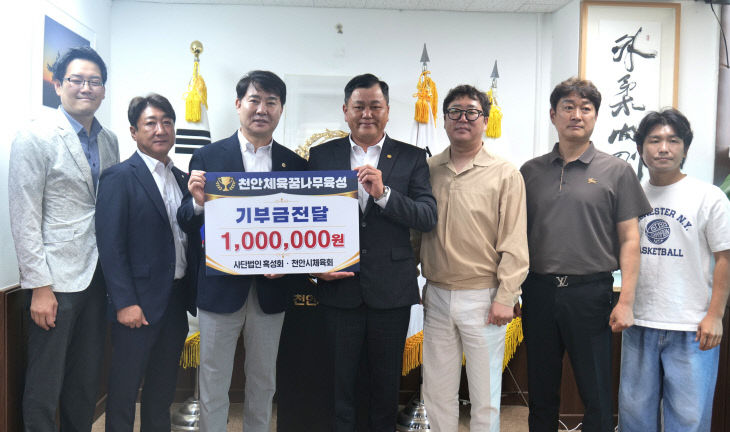 천안시체육회(천안흑성회 체육꿈나무 육성 후원금 전달) (2)