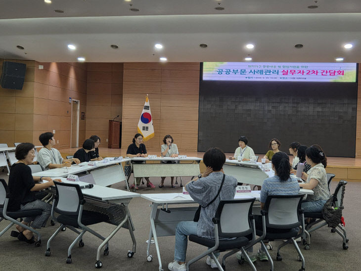 복지정책과(공공부문 사례관리 협력체계 강화 실무 간담회) (1)