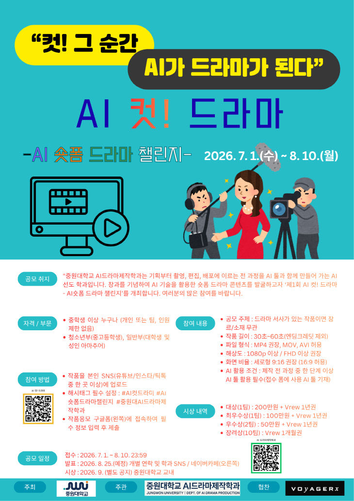 공모전 포스터